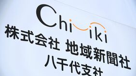【独自】地域新聞社､経営陣と株主が再び対決へ／ウルフパック疑惑をかけられた投資会社の代表を直撃､株主総会で波乱も