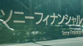 【独自】金融庁がソニーFGに立ち入り検査を検討､中核のソニー生命で相次ぐ金銭不祥事を受け