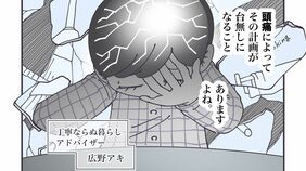 ｢五度寝したらもう夜…｣休日の"ガンガン頭痛"に悩む人が行き着いた｢最高の三度寝･五度寝｣を迎える悪あがきルーティン
