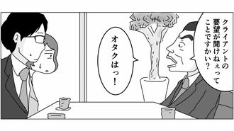 ｢納期早めて｣無理な要求に部長が"まさかの一言"