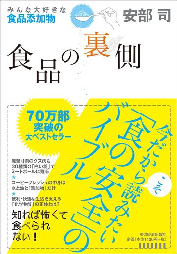 日本人の体を壊す 隠れ糖質 とりすぎの深刻盲点 グルメ レシピ 東洋経済オンライン 社会をよくする経済ニュース