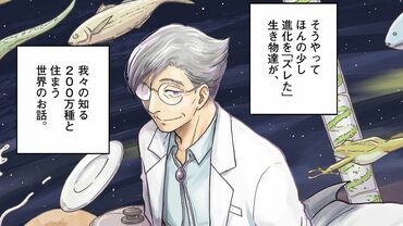 まどいのいきもの ―銀河生物観察記―