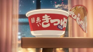 赤いきつねCM｣露出ないのに