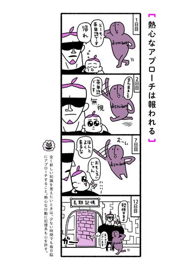 週末に勉強しても身につかない人に伝えたいコツ 怠け者の脳を活性化