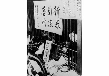 新円切り替えで闇経済を助長､インフレ抑制には効果なし／旧憲法だから