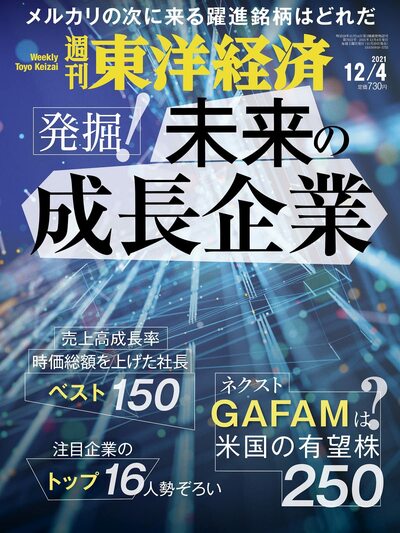 5G追い風に高成長続くJTOWER､その｢圧倒的強み｣は？｜会社四季報