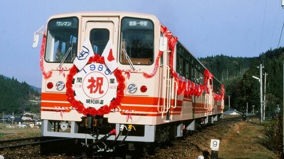 明知鉄道 開業日 記念列車