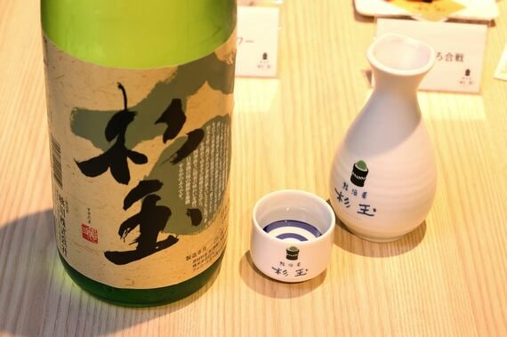 杉玉 純米
