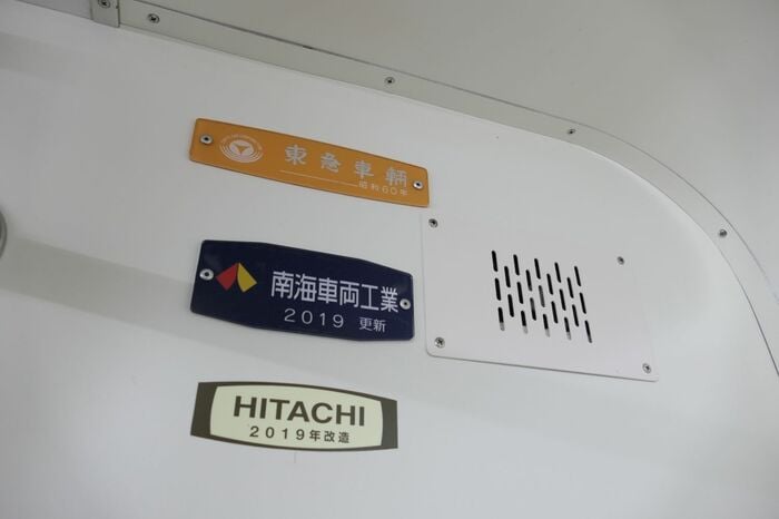 もとは1985年製造の車両