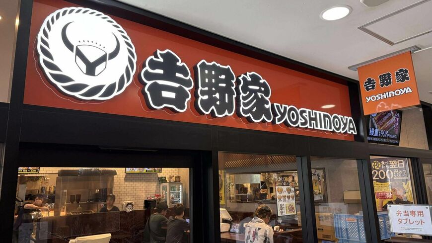 吉野家のラーメン