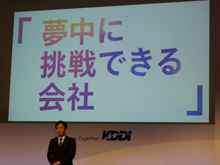 「夢中に挑戦できる会社」