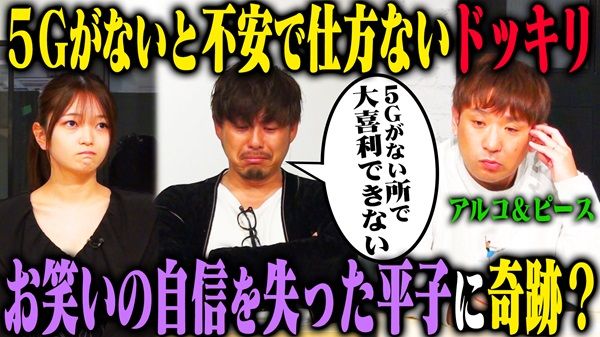 佐久間宣行 福留光帆