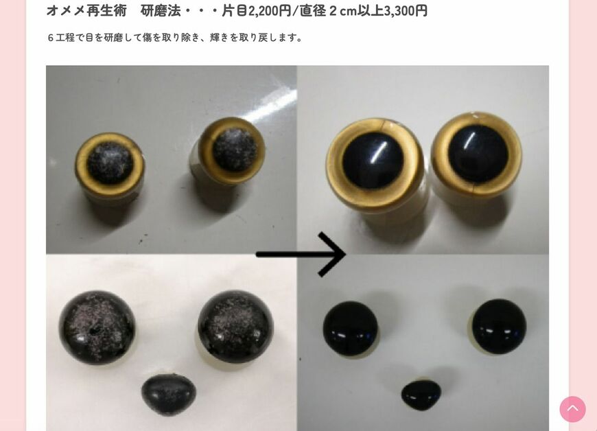 ぬいぐるみ病院