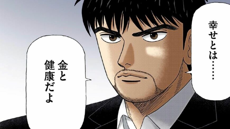 頭のいい人が実践している思考法について解説します（漫画：©︎三田紀房／コルク）