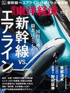 野村証券 反転攻勢の全貌<br>地銀をめぐる国盗り合戦