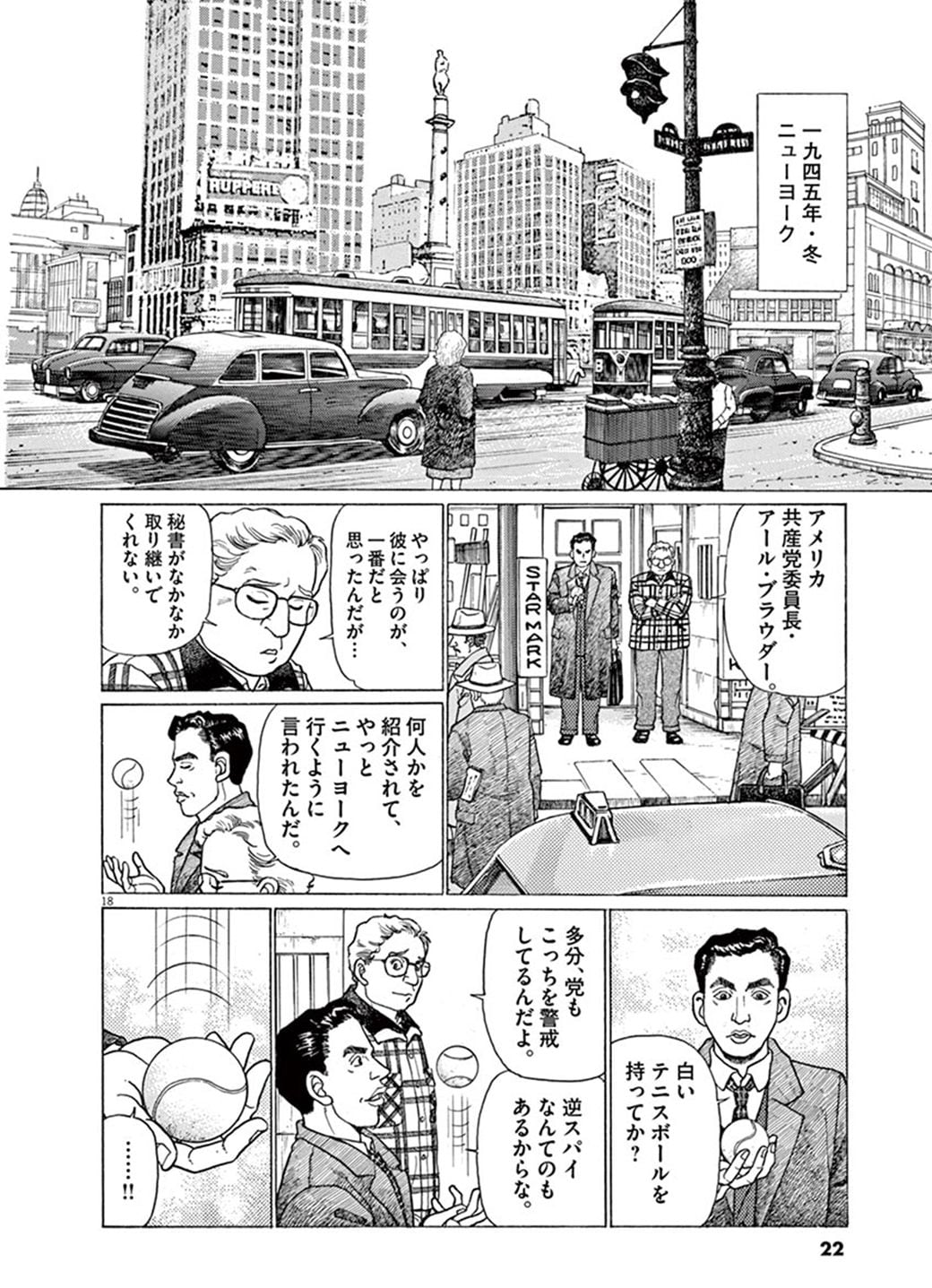 ローマの休日 に隠された激しい 弾圧 の歴史 漫画 東洋経済オンライン 経済ニュースの新基準