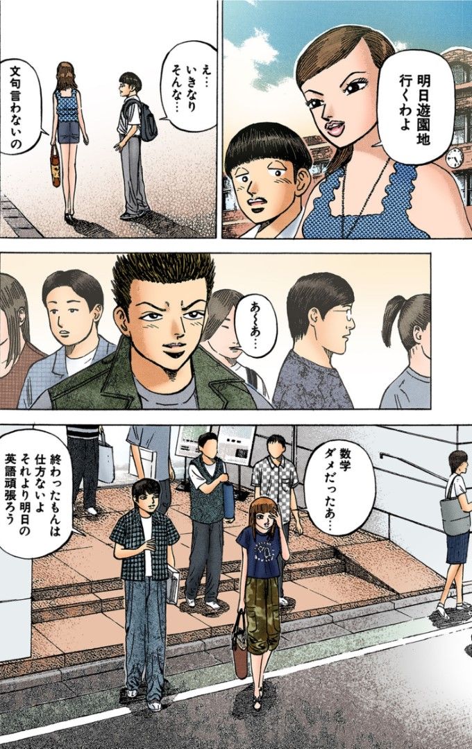 漫画：ドラゴン桜