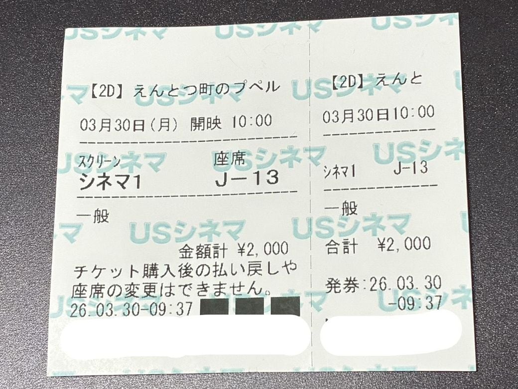 えんとつ町のプペル 〜約束の時計台〜