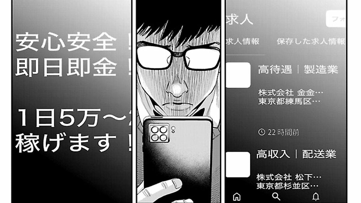 博士号でも月8万円の非常勤講師、ワンオペ育児の妻に罵倒され闇バイトへ