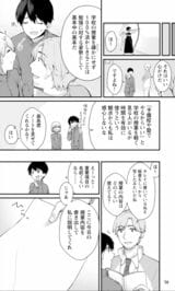 『マンガでわかる 東大勉強法』