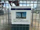 「モニュメントクレーン」の説明が書かれたプレート（筆者撮影）