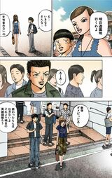 漫画：ドラゴン桜