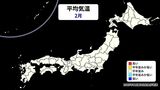3か月予報（2月の平均気温）