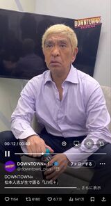 ダウンタウンプラス