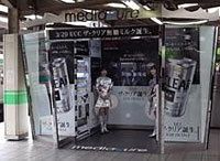 「エキナカ自販機で缶コーヒーがタダ?!」が示す可能性《それゆけ!カナモリさん》