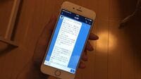 ｢LINEが超長文｣はブラック彼氏の危険信号 スマホの画面が埋め尽くされたら警戒しよう