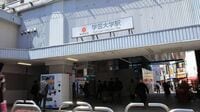 ｢学芸大学｣｢都立大学｣駅名変えなかった理由 実態とかけ離れても｢地名｣として地域に定着