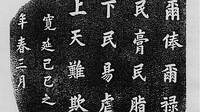 上に立つ者が胸に刻むべき｢16文字｣の漢字 実績や報酬は国民や社員の汗の賜物である