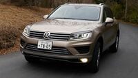 VW｢トゥアレグ｣の魅力はどこにあるのか ホットな高級SUV市場における競争力
