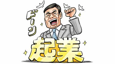 シニア起業で成功して稼ぐための｢4つの秘訣｣ 現役時と関連の薄い資格取得はお勧めできず | 特集 | 東洋経済オンライン