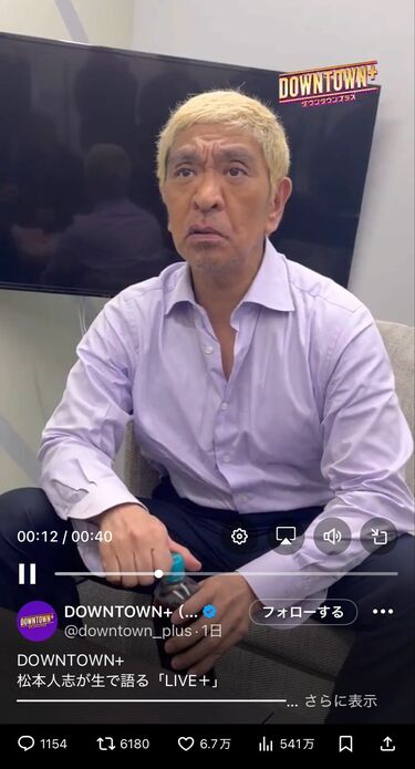 別に日本のお笑いしんどくないよ？｣｢やっぱり松本人志は面白い｣と賛否