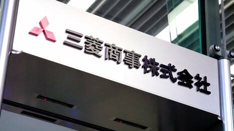 三菱商事が川下ビジネスにアクセル､カギは完全子会社化した三菱食品､食品メーカー海外輸出支援の挑戦