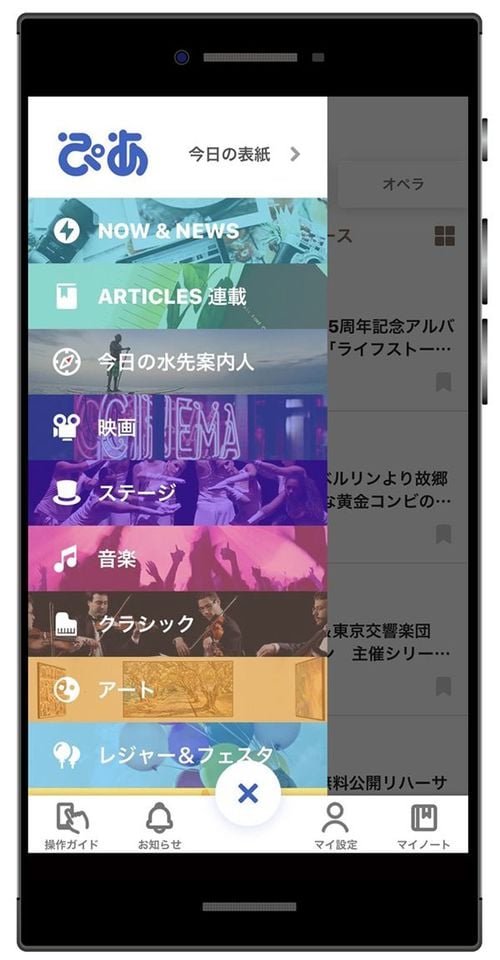 あの情報誌 ぴあ は アプリで復活できるか クラシック音楽最前線 東洋経済オンライン 経済ニュースの新基準