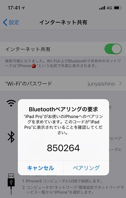 Iphoneのテザリング 普通に使うと損なワケ Iphoneの裏技 東洋経済オンライン 社会をよくする経済ニュース