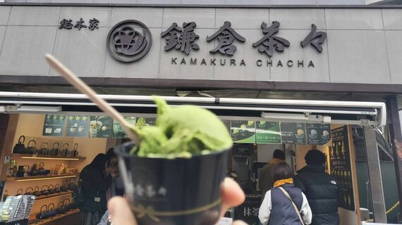 鎌倉の抹茶アイス