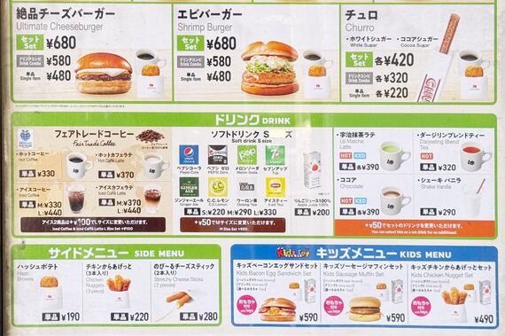 ロッテリア モーニングメニュー