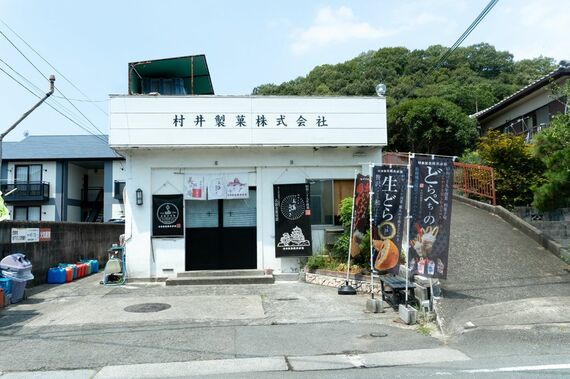 村井製菓