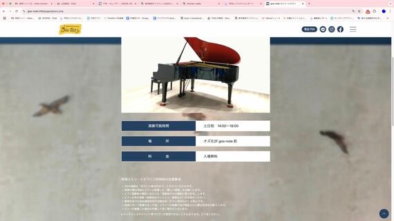 南港ストリートピアノ