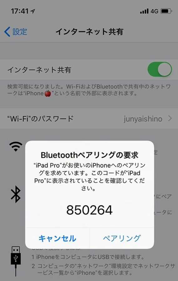 Iphoneのテザリング 普通に使うと損なワケ Iphoneの裏技 東洋経済オンライン 社会をよくする経済ニュース