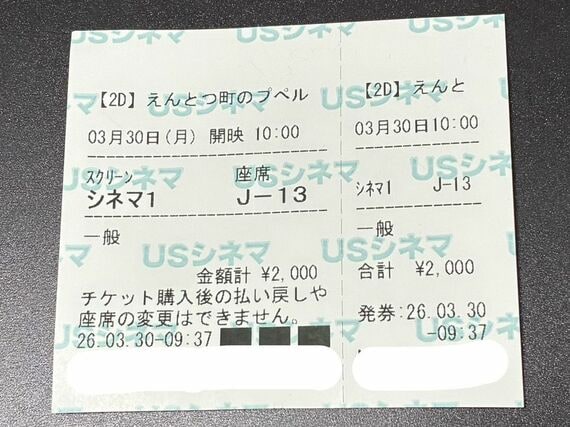 えんとつ町のプペル 〜約束の時計台〜