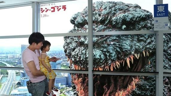 シン・ゴジラ