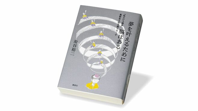 脆く危うい｢脳という臓器｣最先端研究を基に講義