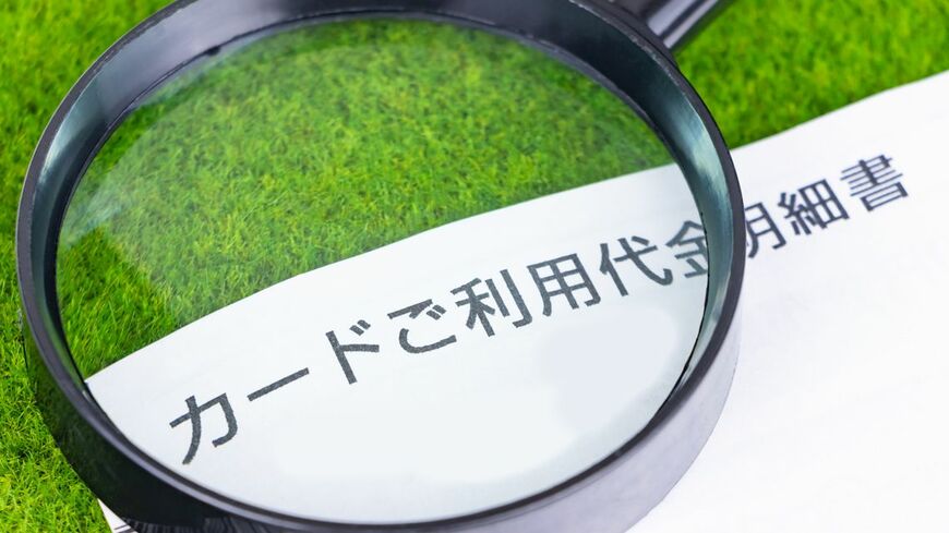 きっかけはクレジットカードの明細書。それまで信じられる存在だった妻の、とんでもない額の借金が発覚した（写真 : Princess Anmitsu／PIXTA）