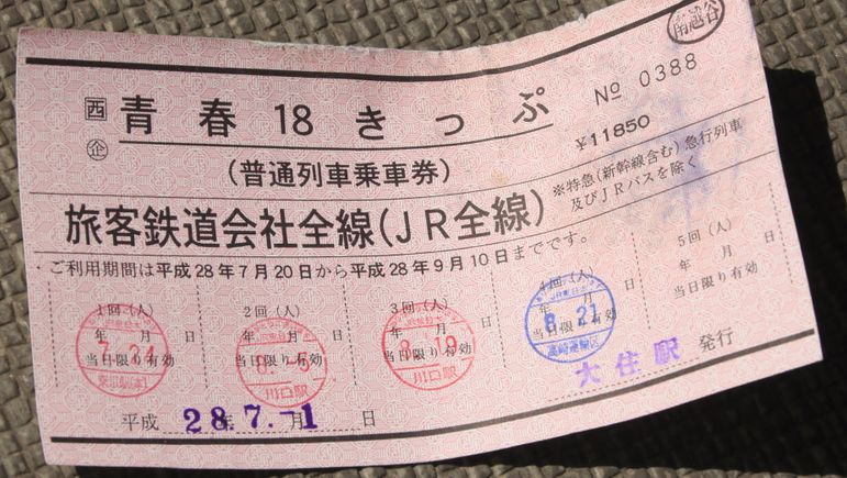 18きっぷ 時間と心に余裕を生む ひと工夫 旅 趣味 東洋経済オンライン 社会をよくする経済ニュース