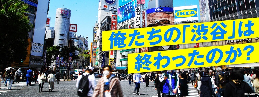さらば ファッションの聖地 渋谷の大異変 専門店 ブランド 消費財 東洋経済オンライン 経済ニュースの新基準