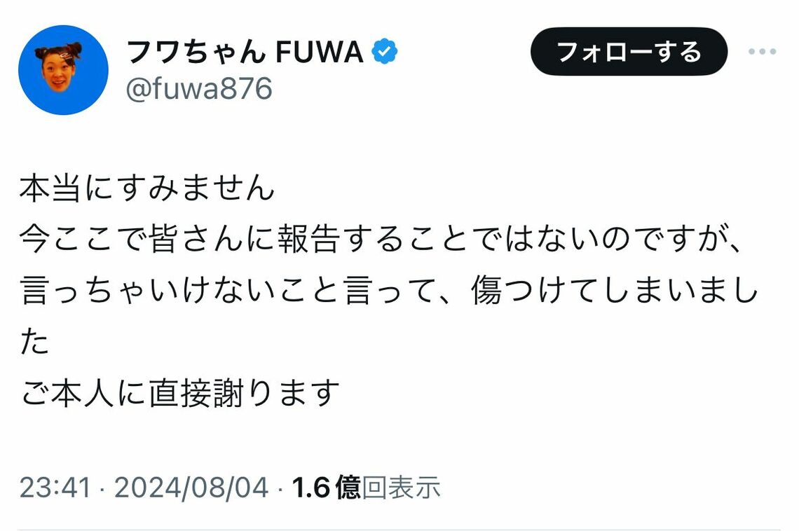 フワちゃんや旧ジャニも｢不適切投稿｣多発の必然 一般人もひとごとではない｢SNS利用｣の落とし穴(東洋経済オンライン) - goo ニュース